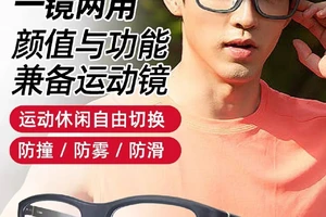  如何使用智能眼镜提升篮球训练效果：技术与策略的全面解析